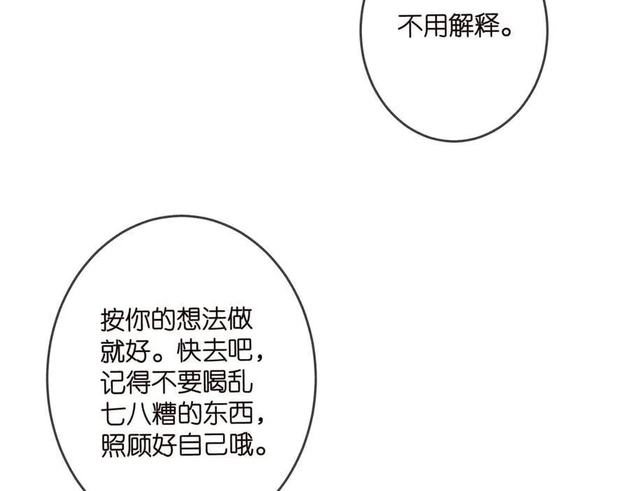 第512话 连城去开房？ 第36页