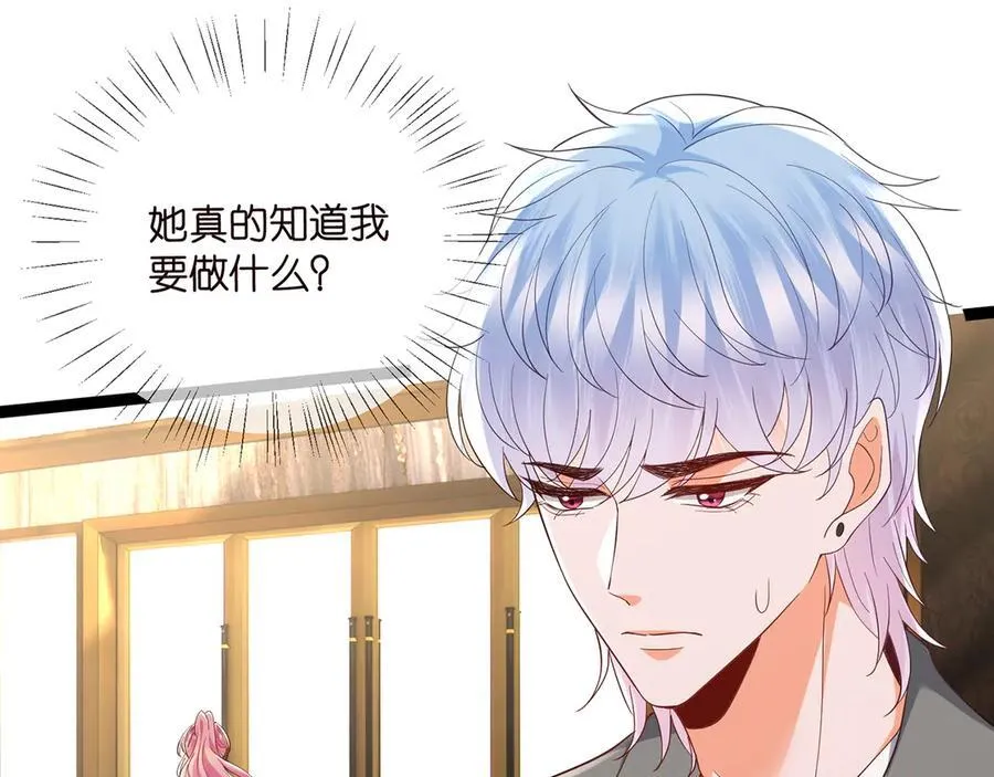 第512话 连城去开房？ 第39页