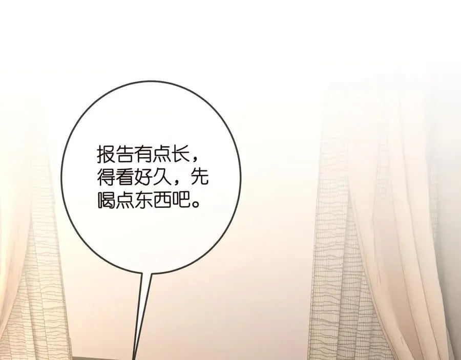 第512话 连城去开房？ 第42页