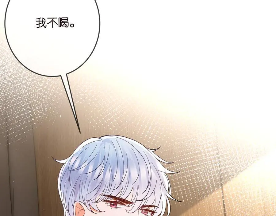 第512话 连城去开房？ 第46页
