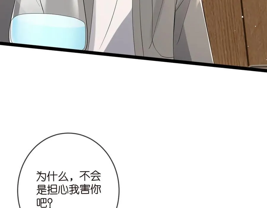 第512话 连城去开房？ 第48页