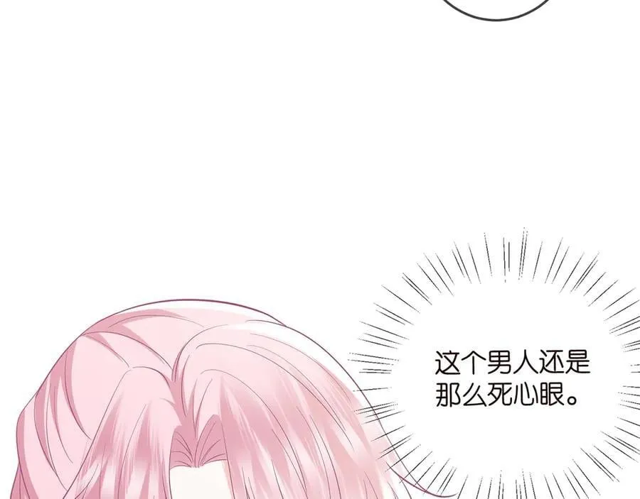 第512话 连城去开房？ 第51页