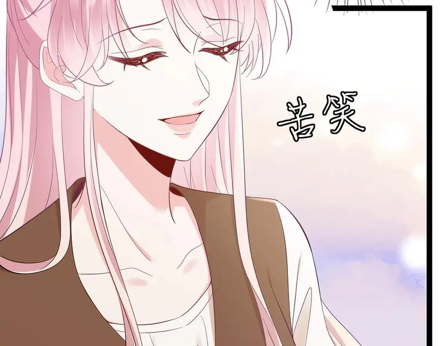 第512话 连城去开房？ 第52页