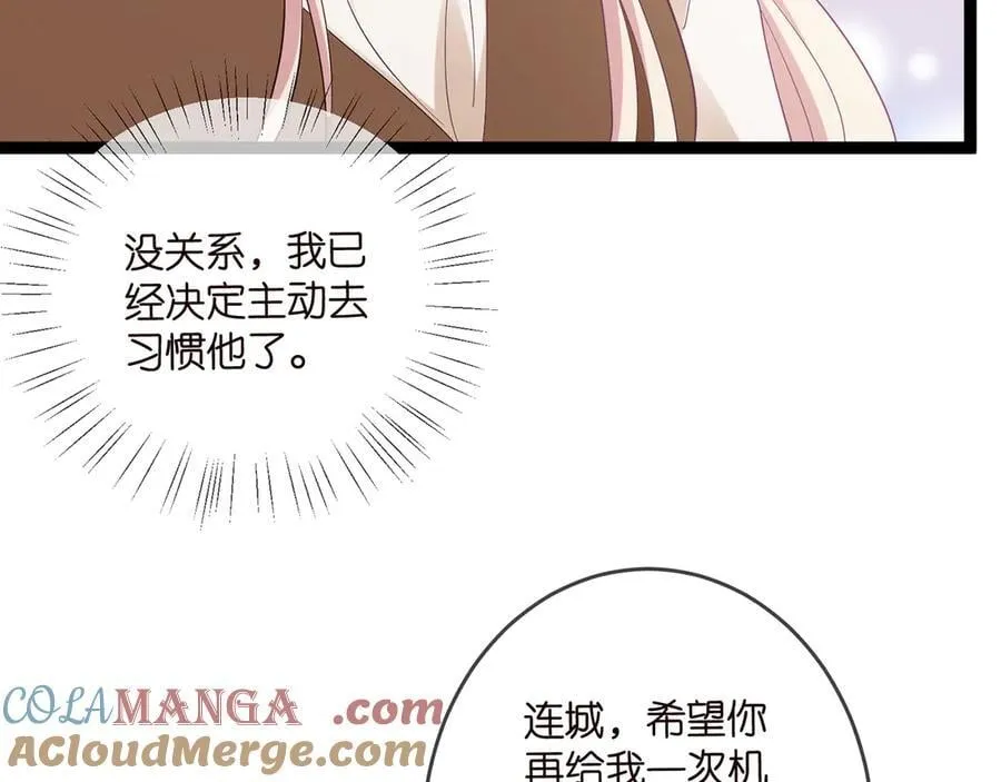 第512话 连城去开房？ 第53页