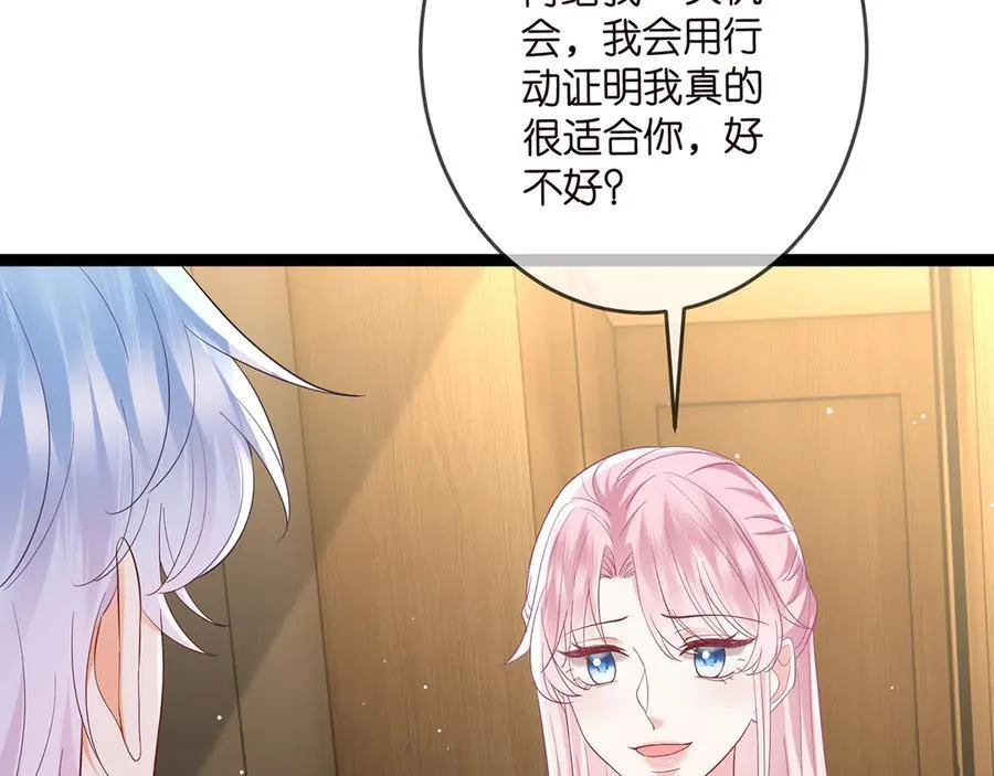 第512话 连城去开房？ 第54页