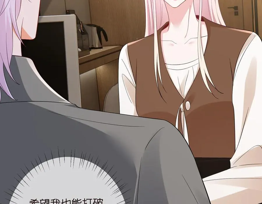 第512话 连城去开房？ 第55页