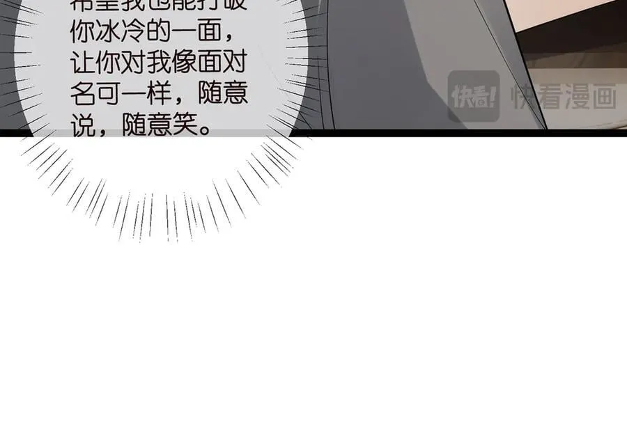 第512话 连城去开房？ 第56页