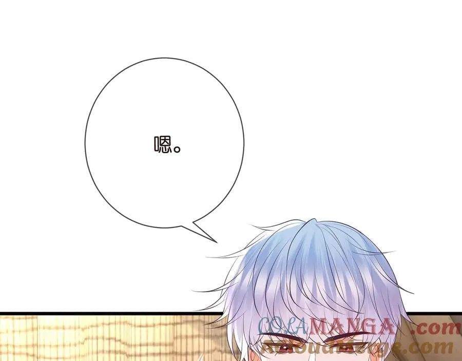第512话 连城去开房？ 第57页