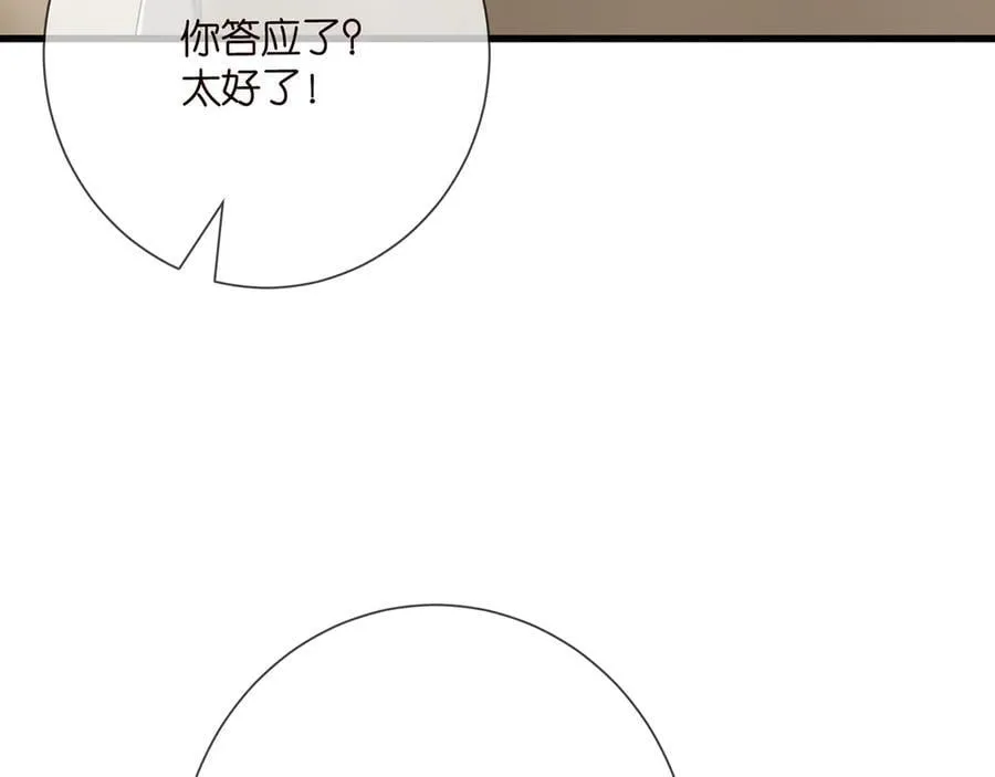 第512话 连城去开房？ 第59页