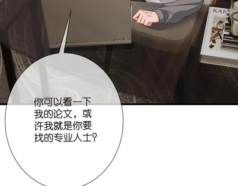第512话 连城去开房？ 第62页