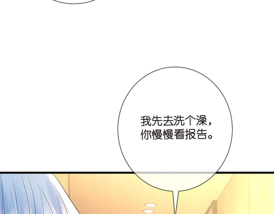 第512话 连城去开房？ 第63页