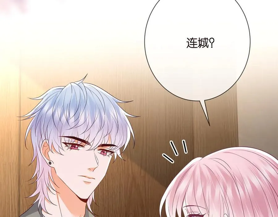 第512话 连城去开房？ 第67页