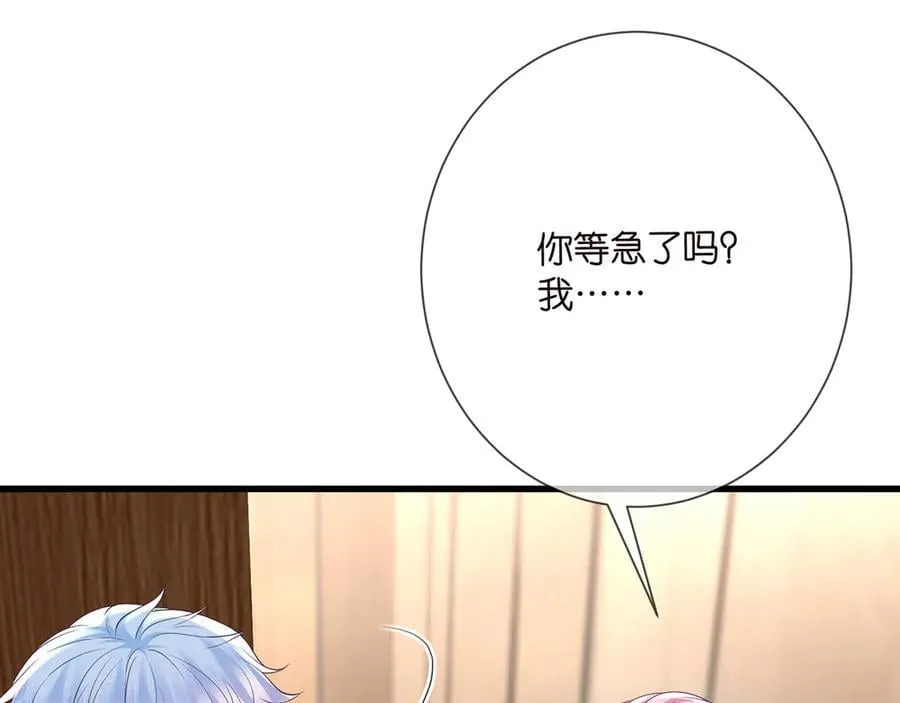 第512话 连城去开房？ 第70页