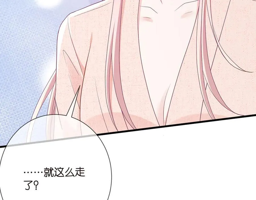 第512话 连城去开房？ 第75页