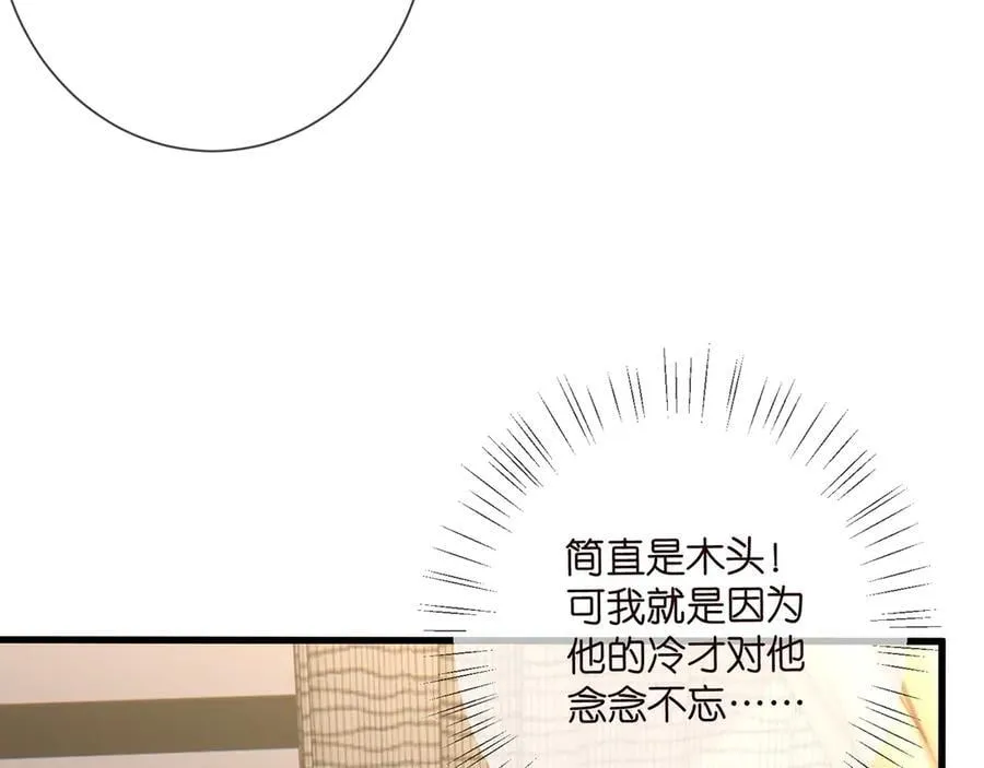 第512话 连城去开房？ 第76页