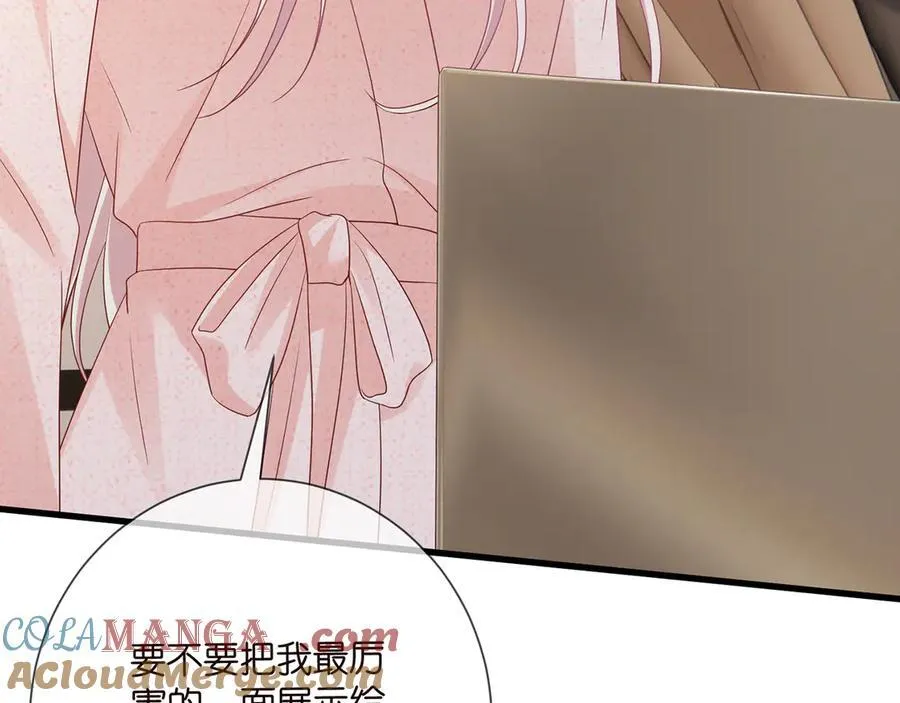 第512话 连城去开房？ 第81页