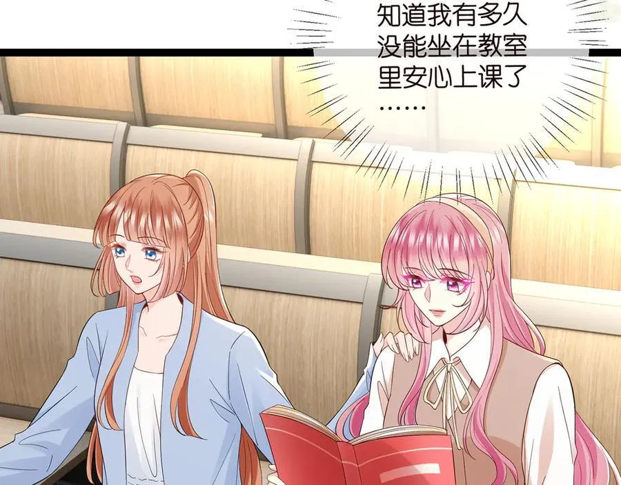 第512话 连城去开房？ 第86页