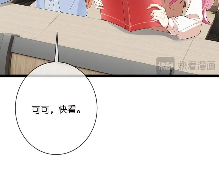 第512话 连城去开房？ 第87页