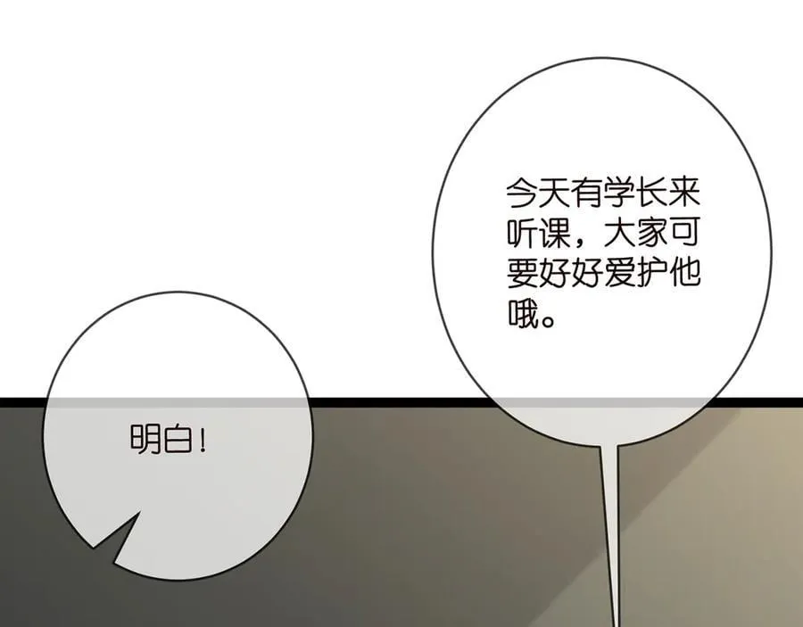 第512话 连城去开房？ 第88页