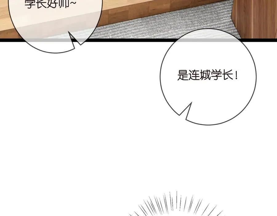 第512话 连城去开房？ 第91页