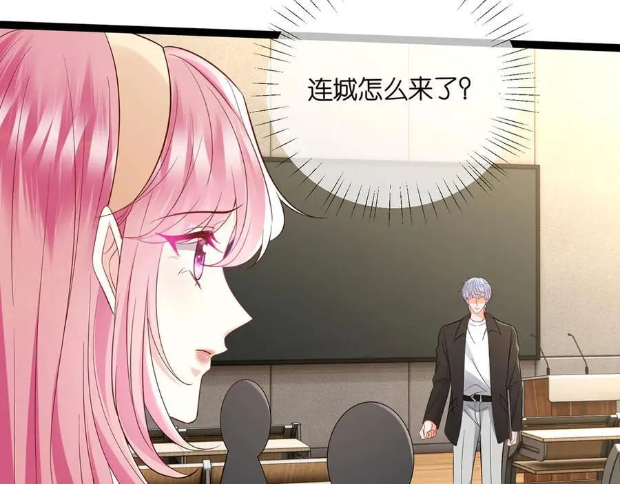 第512话 连城去开房？ 第92页