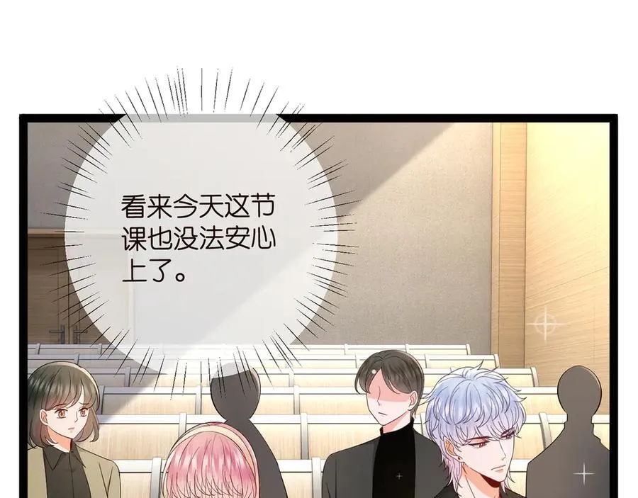 第512话 连城去开房？ 第94页