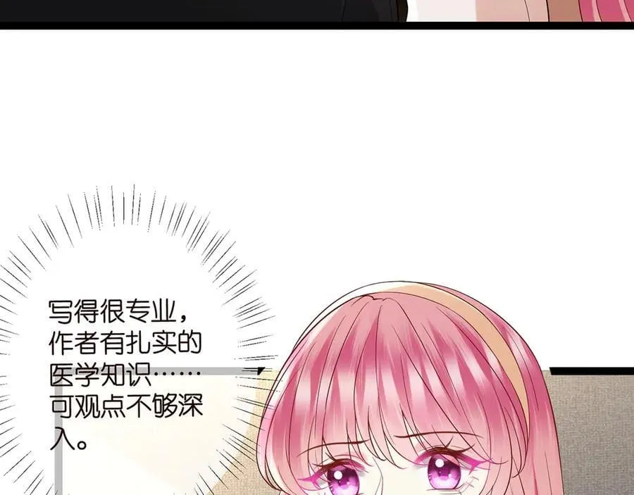 第512话 连城去开房？ 第99页