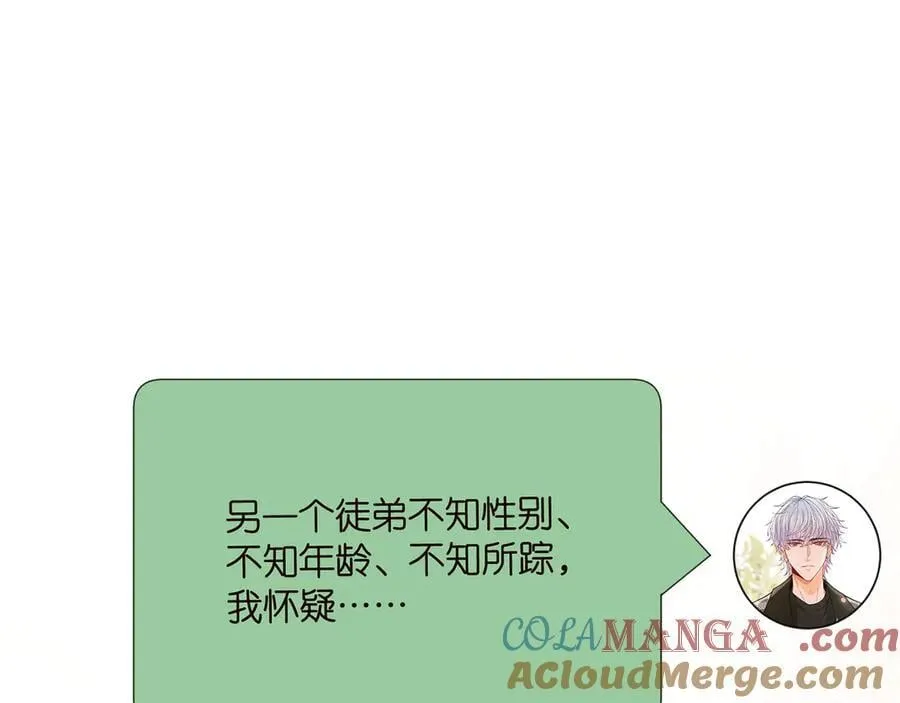 第512话 连城去开房？ 第105页