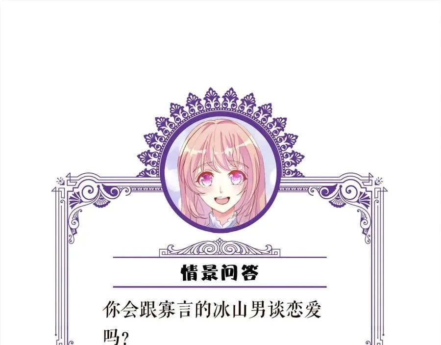 第512话 连城去开房？ 第110页