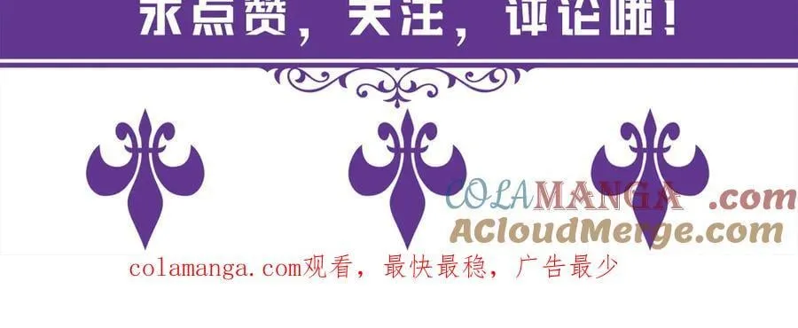 第512话 连城去开房？ 第113页