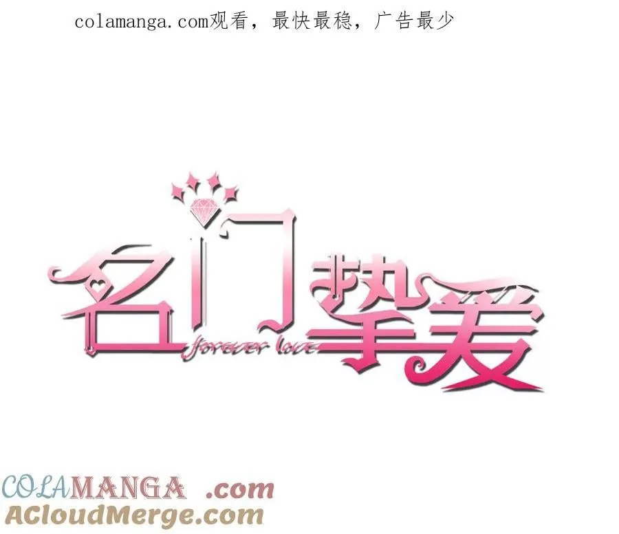 第513话 北冥洵哭了 第1页