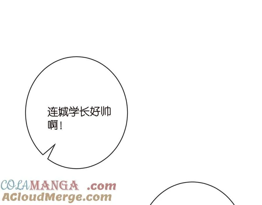 第513话 北冥洵哭了 第5页