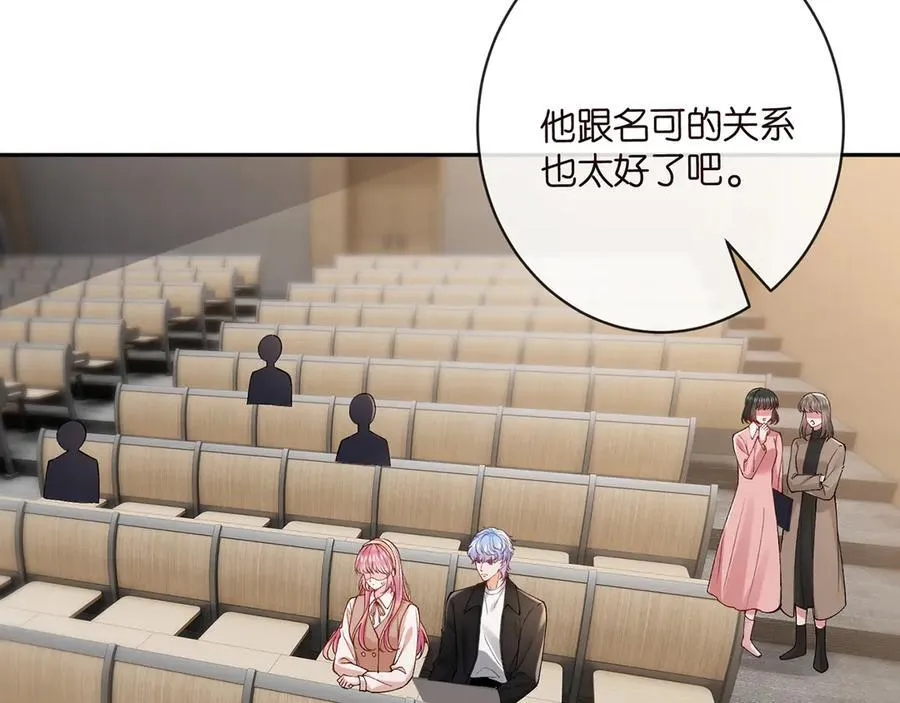 第513话 北冥洵哭了 第6页
