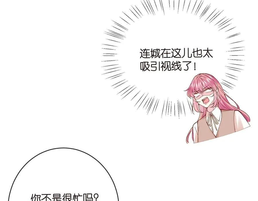 第513话 北冥洵哭了 第8页