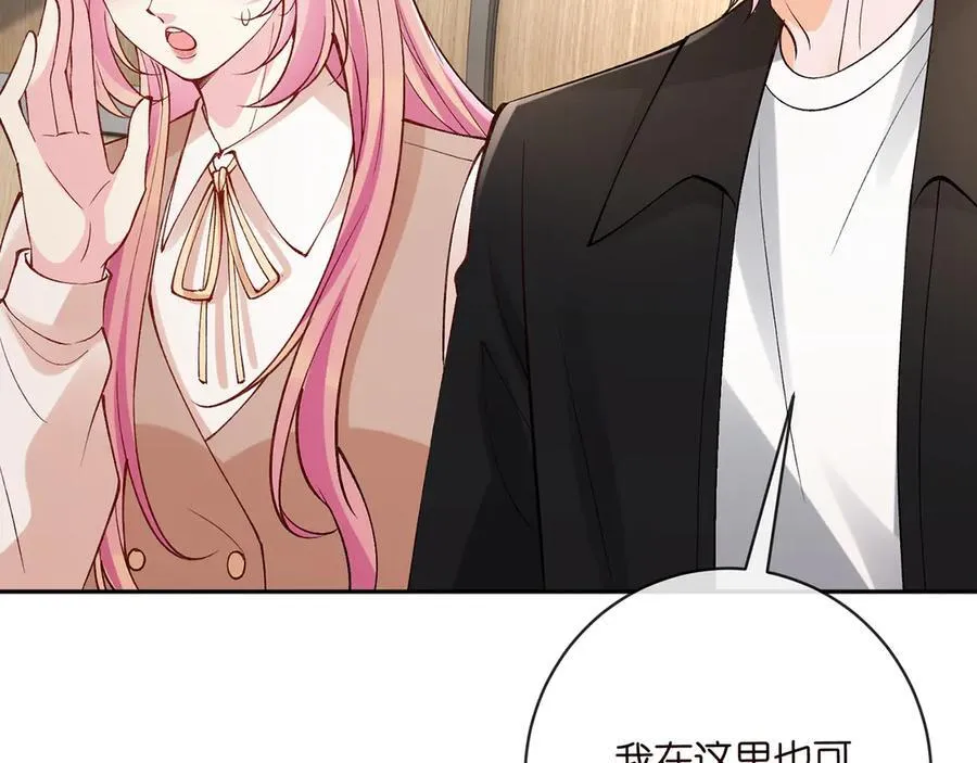 第513话 北冥洵哭了 第10页