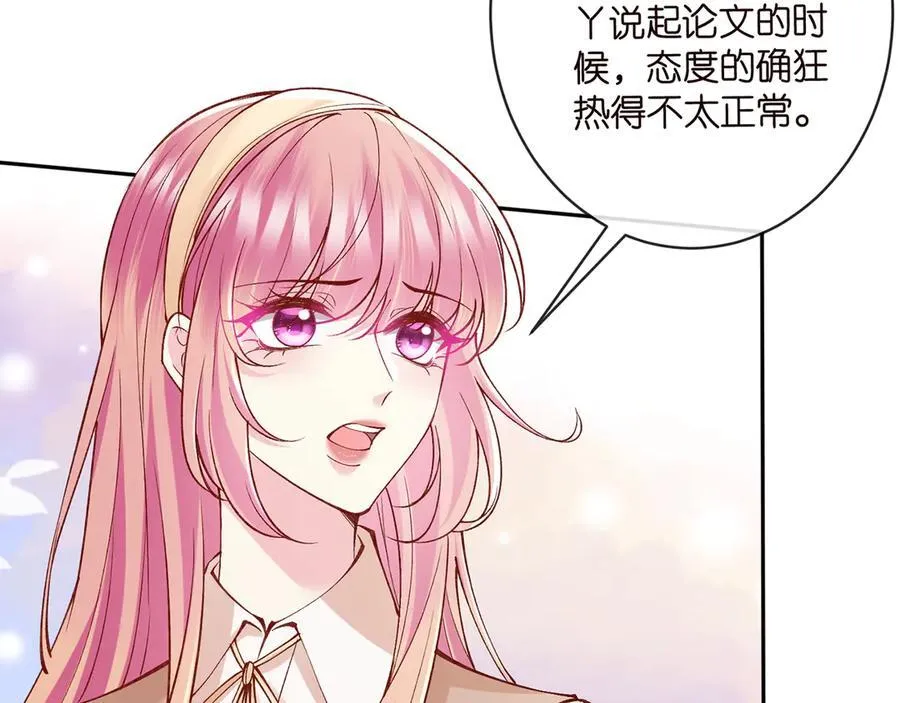 第513话 北冥洵哭了 第12页