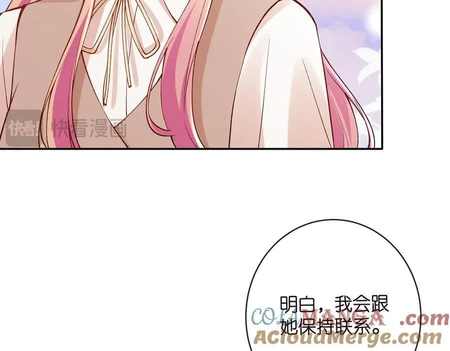 第513话 北冥洵哭了 第13页