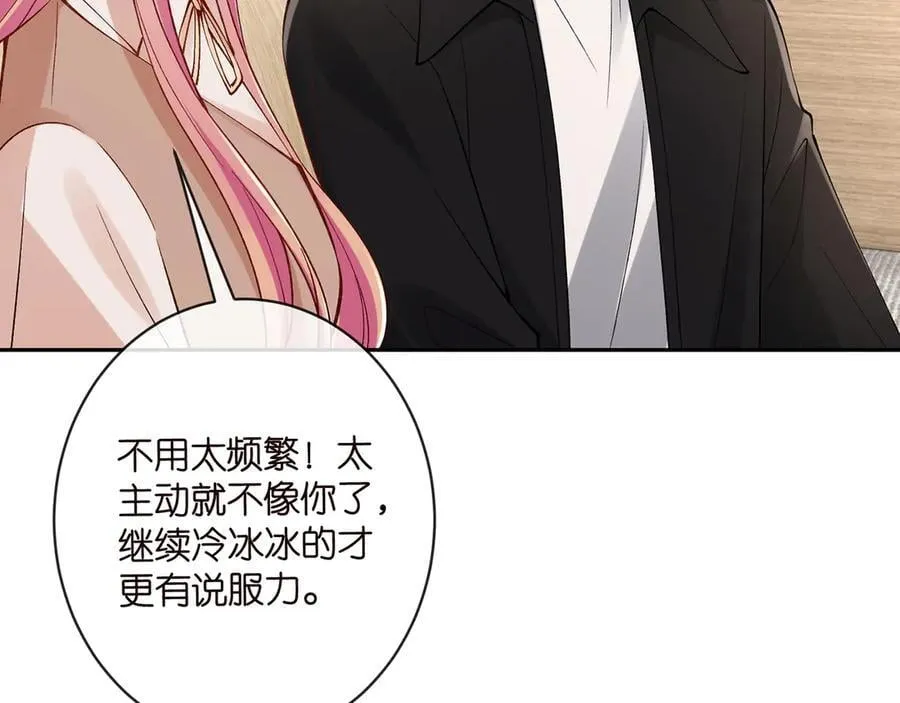 第513话 北冥洵哭了 第15页