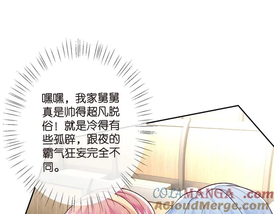 第513话 北冥洵哭了 第17页