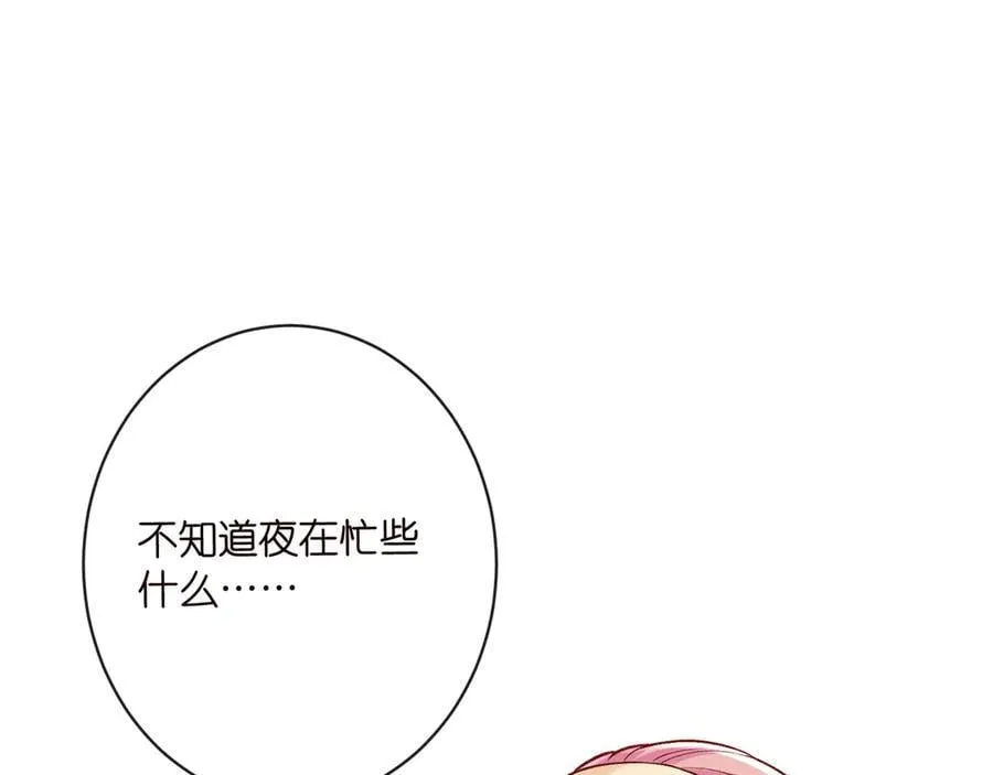 第513话 北冥洵哭了 第19页
