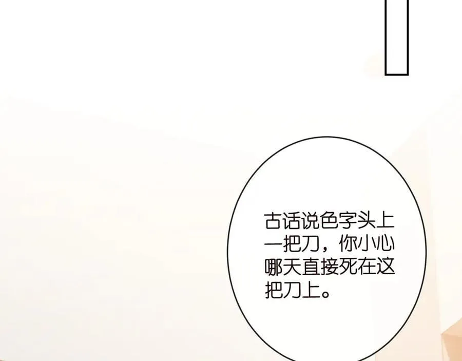 第513话 北冥洵哭了 第23页