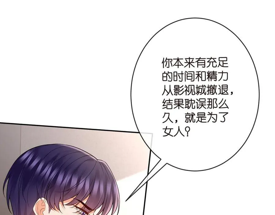 第513话 北冥洵哭了 第31页