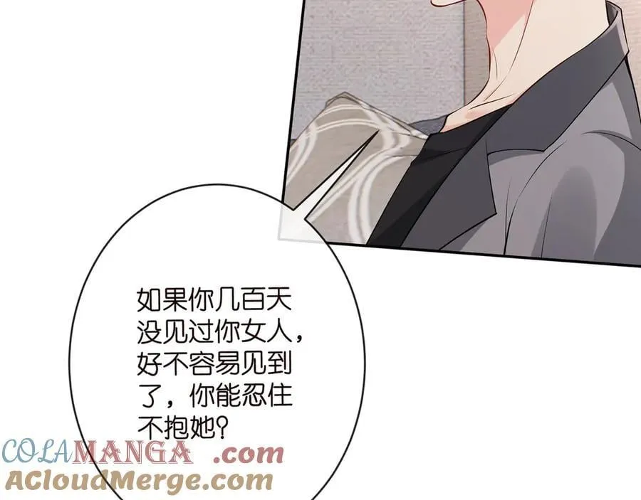 第513话 北冥洵哭了 第33页