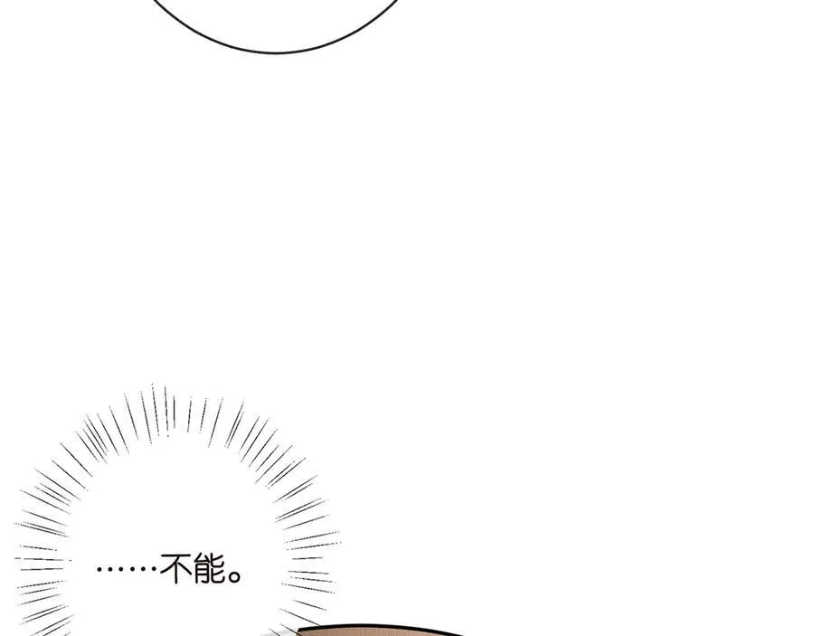 第513话 北冥洵哭了 第34页