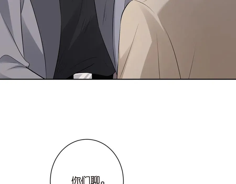 第513话 北冥洵哭了 第47页