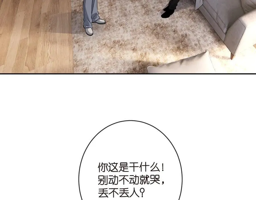 第513话 北冥洵哭了 第52页