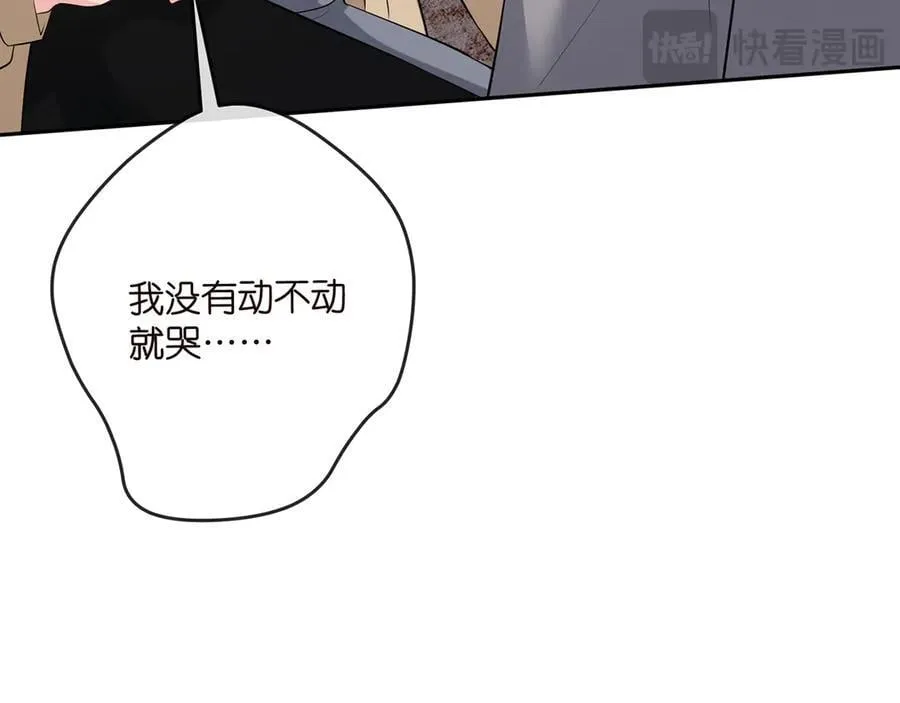 第513话 北冥洵哭了 第55页