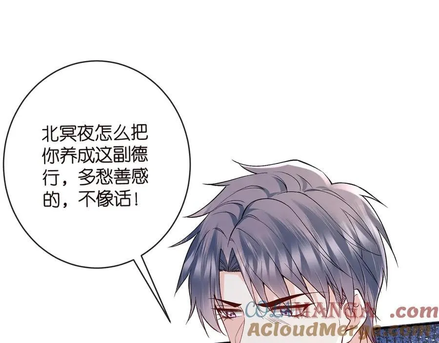 第513话 北冥洵哭了 第57页