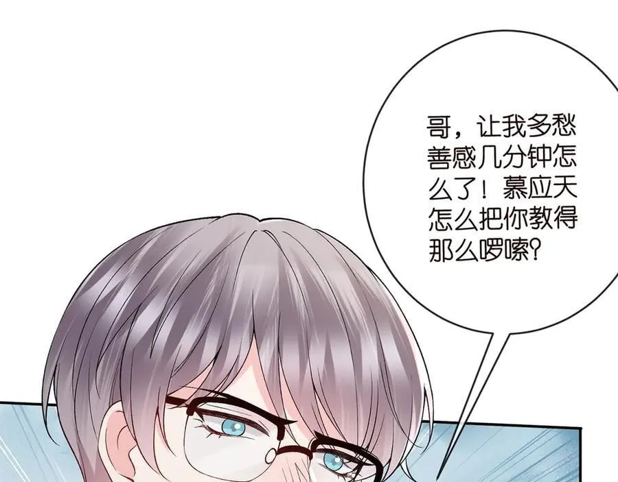 第513话 北冥洵哭了 第59页