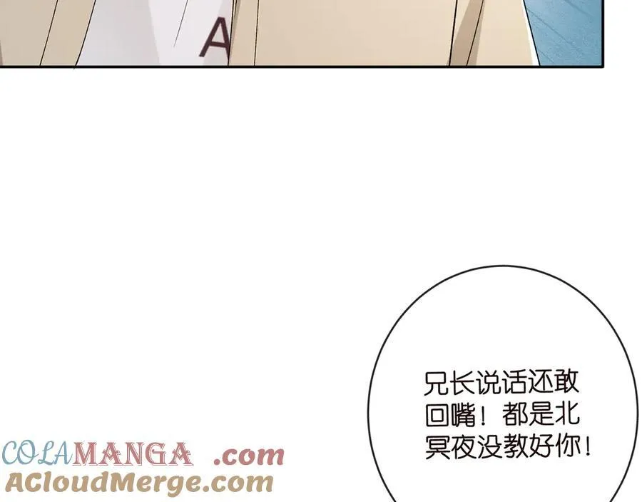 第513话 北冥洵哭了 第61页